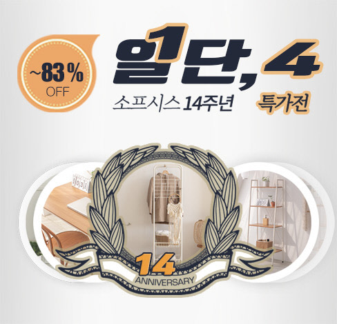 사진= 소프시스. 제공